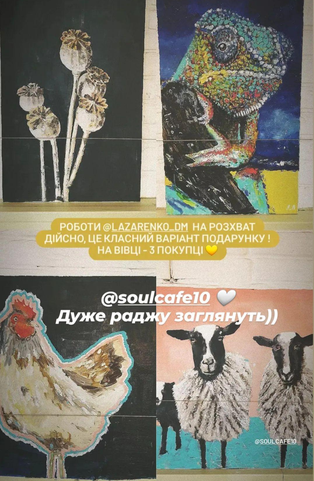 Soul2022